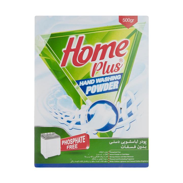 پودر لباسشویی دستی هوم پلاس کد 02 مقدار 500 گرم Home Plus 02 Hand washing powder 500 gr